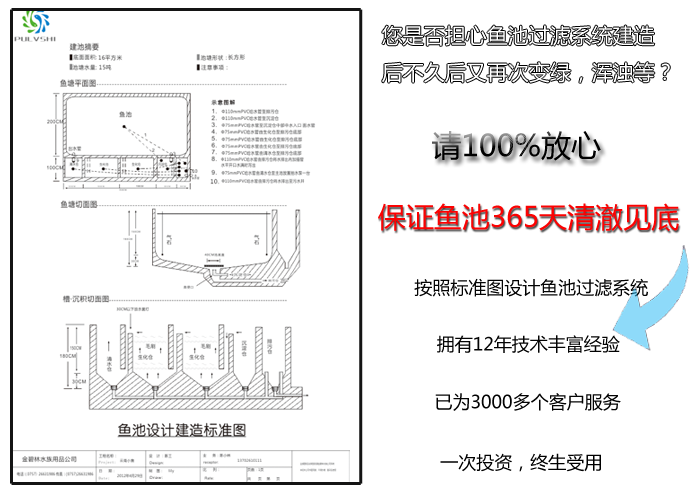 鱼池水过滤